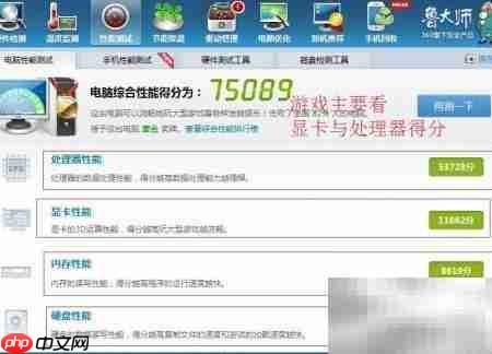 鲁大师使用指南与功能详解