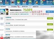 鲁大师使用指南与功能详解