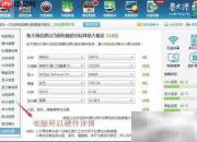 鲁大师使用指南与功能详解