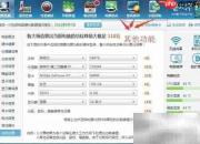 鲁大师使用指南与功能详解