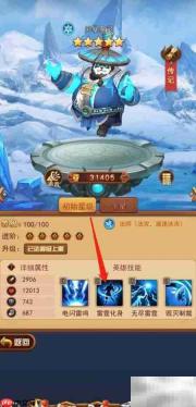虚空风暴中查看雷霆化身