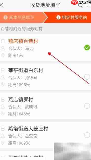农村淘宝服务站绑定指南