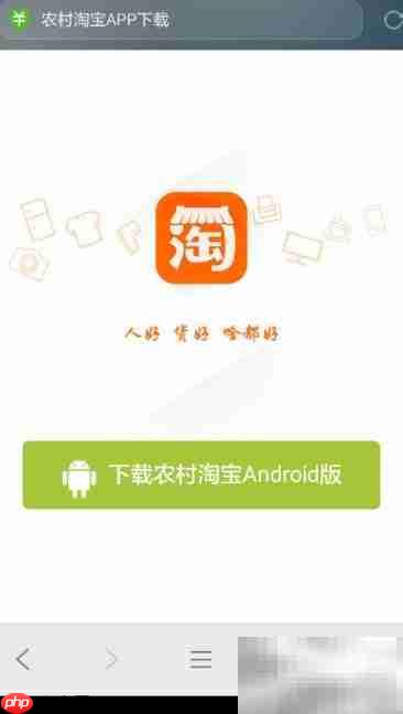 农村淘宝服务站绑定指南