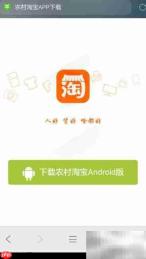 农村淘宝服务站绑定指南