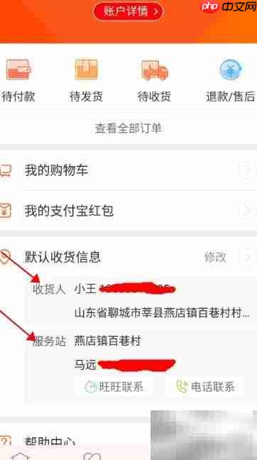 农村淘宝服务站绑定指南