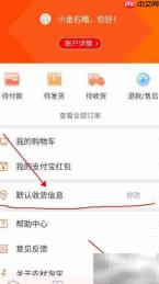 农村淘宝服务站绑定指南