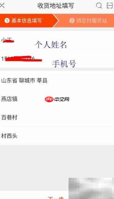 农村淘宝服务站绑定指南
