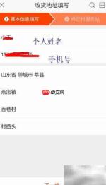 农村淘宝服务站绑定指南