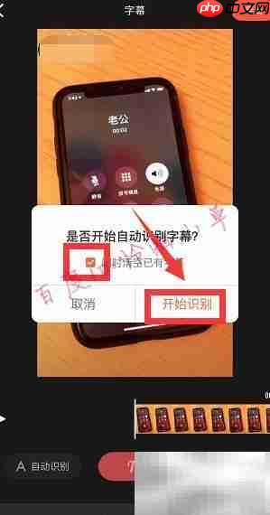 自动识别语音生成字幕