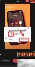 自动识别语音生成字幕