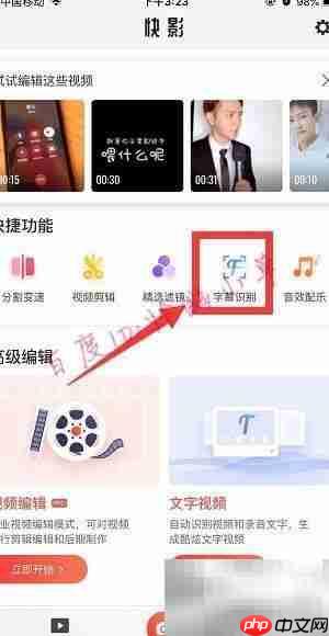 自动识别语音生成字幕