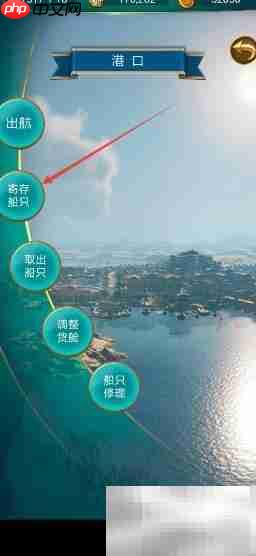 航海日记:船只寄存方法指南