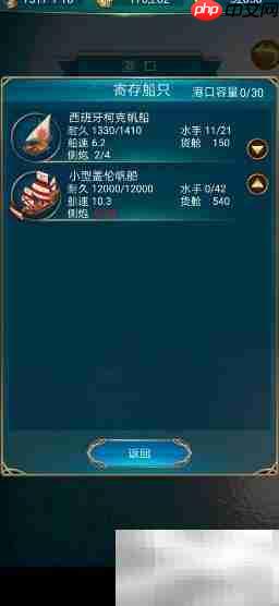 航海日记:船只寄存方法指南