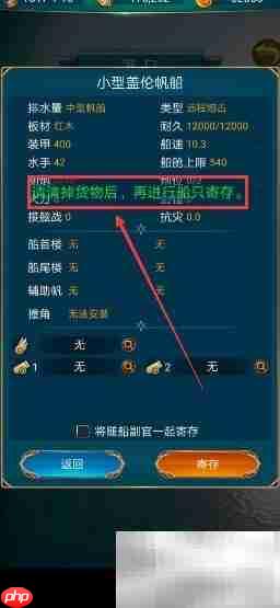 航海日记:船只寄存方法指南