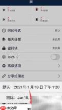 时间胶囊改国际时间格式