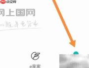 网上国网企业金融入口指南