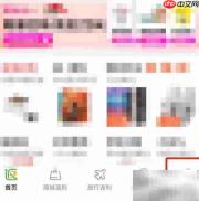 返利网领取返利步骤详解