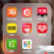 返利网领取返利步骤详解