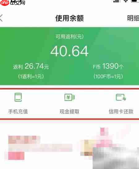 返利网领取返利步骤详解