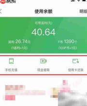 返利网领取返利步骤详解