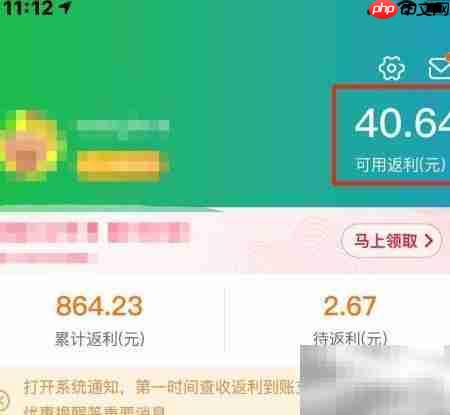 返利网领取返利步骤详解