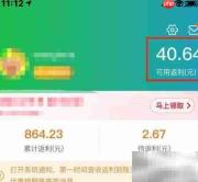 返利网领取返利步骤详解