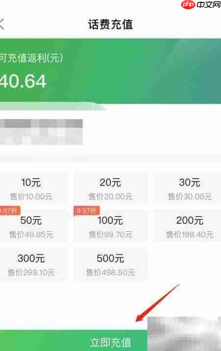 返利网领取返利步骤详解