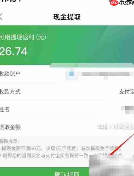 返利网领取返利步骤详解