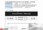 百度MP3剪切器使用指南