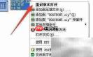 如何快速打开bin图纸文件