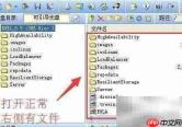 如何快速打开bin图纸文件