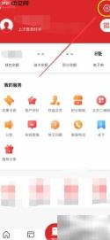 中石化APP如何改昵称