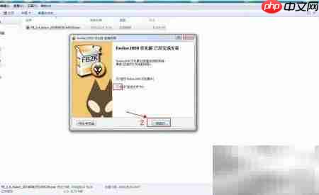 Windows安装foobar2000教程
