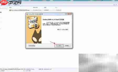 Windows安装foobar2000教程