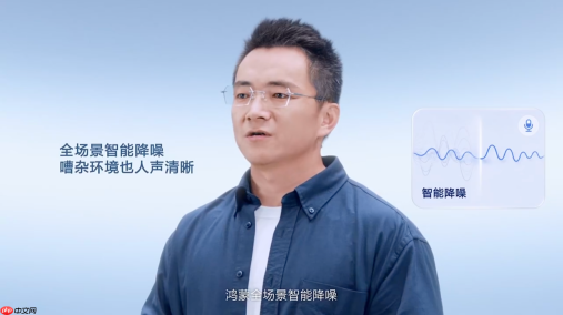 华为Mate 90系列鸿蒙高清直播新体验:从高清画质到智能对焦,让表达更从容