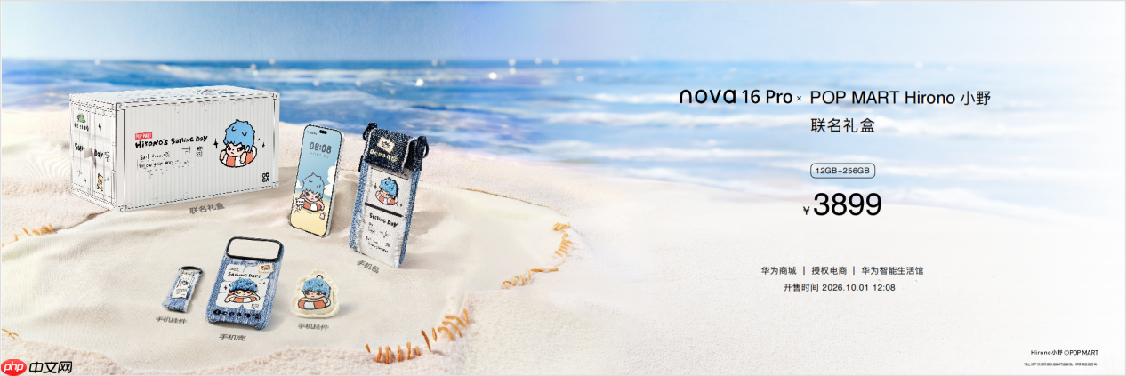 自由航行,自有方向|nova 16 Pro泡泡玛特Hirono小野联名款礼盒正式发布