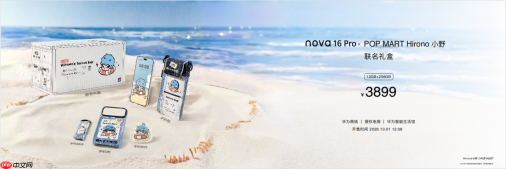 自由航行,自有方向|nova 16 Pro泡泡玛特Hirono小野联名款礼盒正式发布