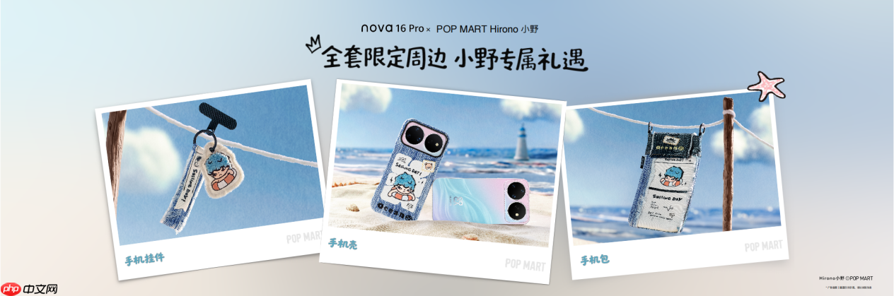 自由航行,自有方向|nova 16 Pro泡泡玛特Hirono小野联名款礼盒正式发布