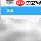 迅雷影音在线匹配字幕教程