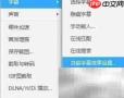 迅雷影音在线匹配字幕教程