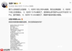 前 iQOO 产品经理盘点 iQOO 手机的遗憾：iQOO 15 mini 被砍 