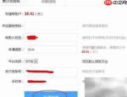 购物返利提取全攻略
