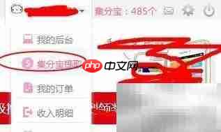 购物返利提取全攻略