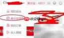 购物返利提取全攻略