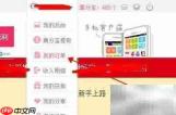 购物返利提取全攻略