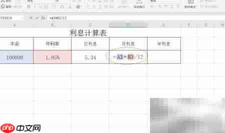 年利率1.95%利息计算方法