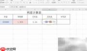 年利率1.95%利息计算方法