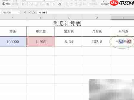 年利率1.95%利息计算方法
