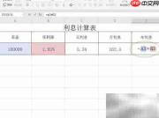 年利率1.95%利息计算方法