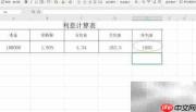 年利率1.95%利息计算方法